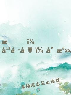 我，平頭哥，專治各種不服！